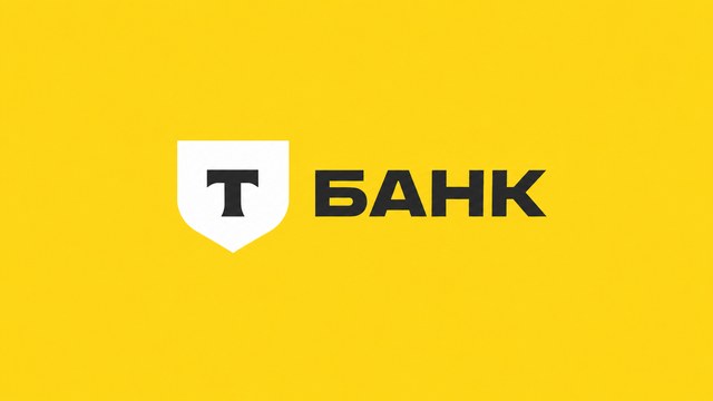 Т-Банк